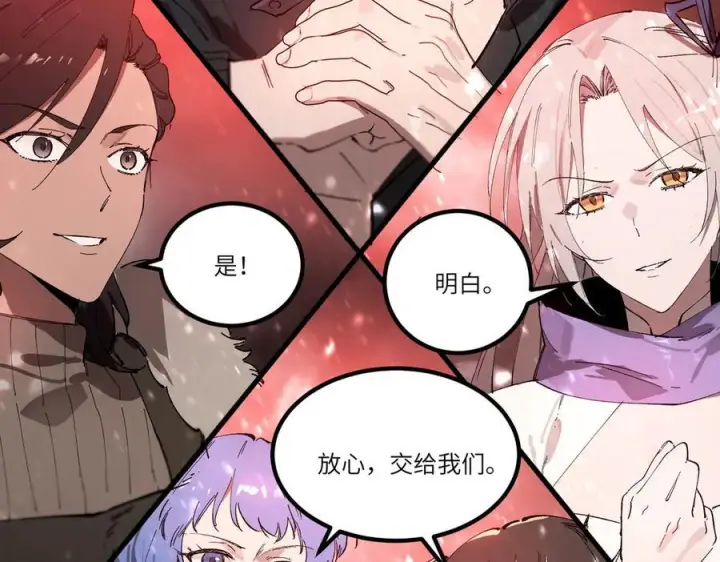 《SSS级超越常理的圣骑士》第103话 大敌来临（下）图58