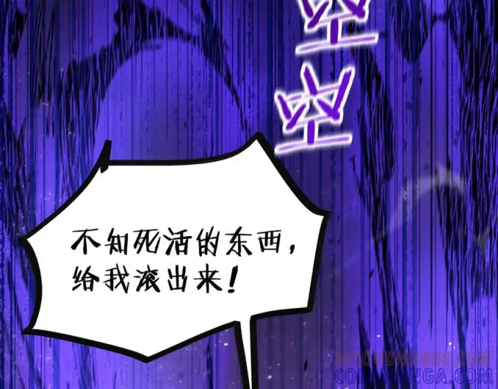 《SSS级超越常理的圣骑士》第103话 大敌来临（下）图61