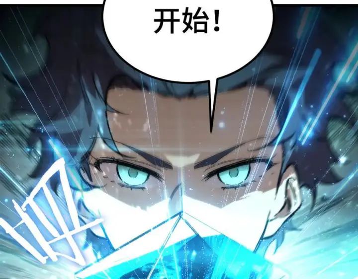 《SSS级超越常理的圣骑士》第103话 大敌来临（下）图64