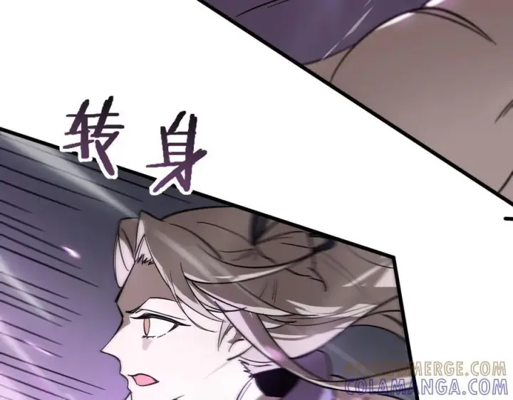 《SSS级超越常理的圣骑士》第103话 大敌来临（下）图89
