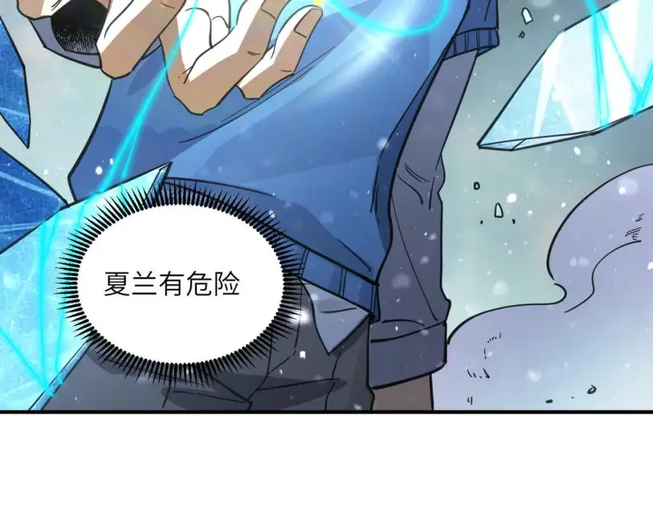 《SSS级超越常理的圣骑士》第104话 对战刘宣（上）图109