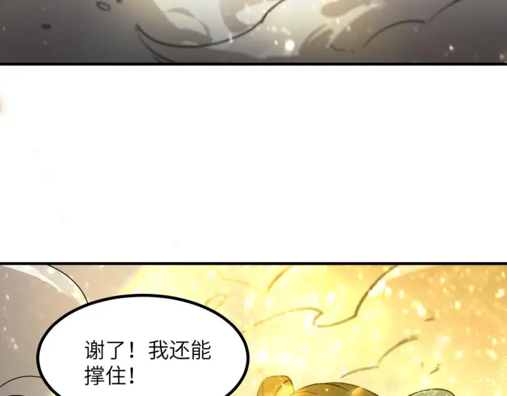 《SSS级超越常理的圣骑士》第104话 对战刘宣（上）图119
