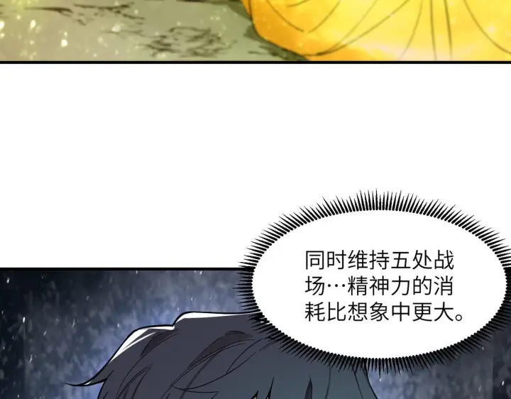 《SSS级超越常理的圣骑士》第104话 对战刘宣（上）图121