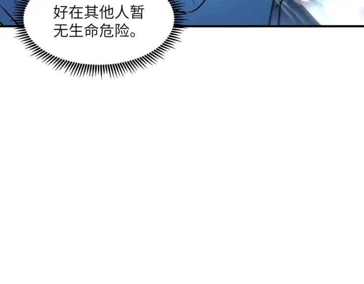 《SSS级超越常理的圣骑士》第104话 对战刘宣（上）图123