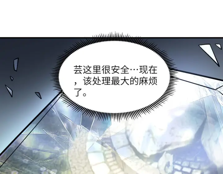 《SSS级超越常理的圣骑士》第104话 对战刘宣（上）图124