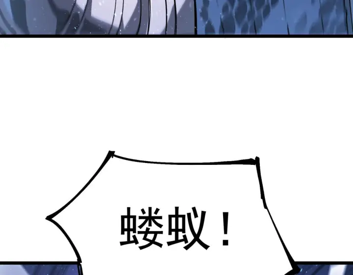 《SSS级超越常理的圣骑士》第104话 对战刘宣（上）图14