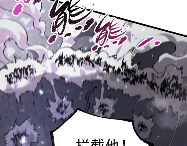 《SSS级超越常理的圣骑士》第104话 对战刘宣（上）图143