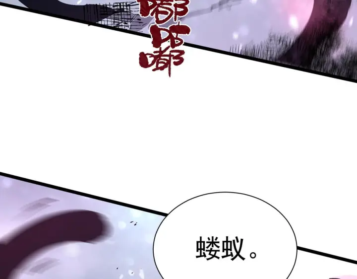 《SSS级超越常理的圣骑士》第104话 对战刘宣（上）图149