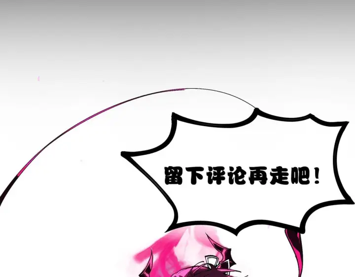 《SSS级超越常理的圣骑士》第104话 对战刘宣（上）图170