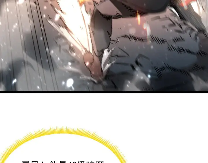 《SSS级超越常理的圣骑士》第104话 对战刘宣（上）图28