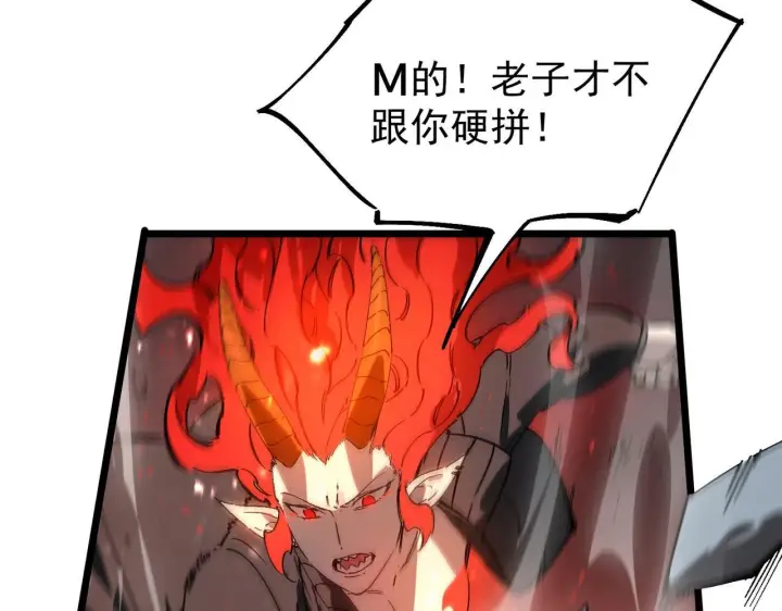 《SSS级超越常理的圣骑士》第104话 对战刘宣（上）图36