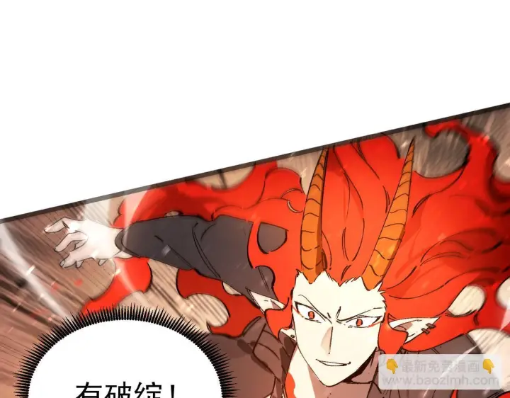 《SSS级超越常理的圣骑士》第104话 对战刘宣（上）图42
