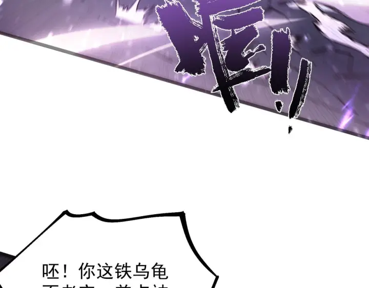 《SSS级超越常理的圣骑士》第104话 对战刘宣（上）图57