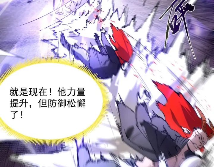 《SSS级超越常理的圣骑士》第104话 对战刘宣（上）图64