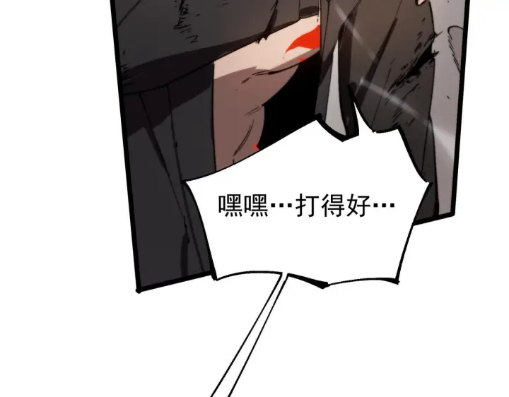 《SSS级超越常理的圣骑士》第104话 对战刘宣（上）图67