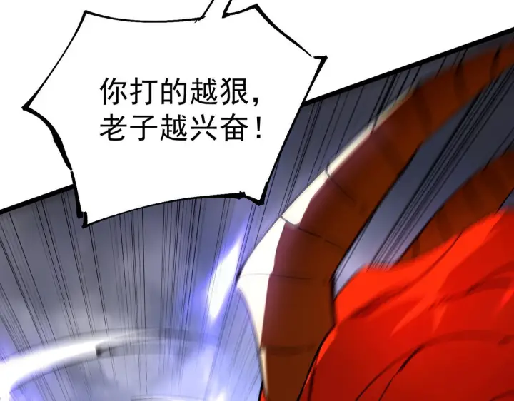 《SSS级超越常理的圣骑士》第104话 对战刘宣（上）图68