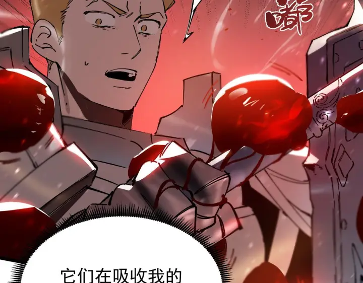 《SSS级超越常理的圣骑士》第104话 对战刘宣（上）图84