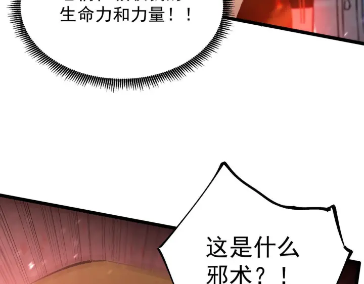 《SSS级超越常理的圣骑士》第104话 对战刘宣（上）图85