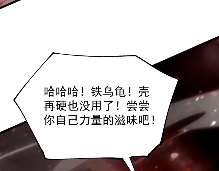 《SSS级超越常理的圣骑士》第104话 对战刘宣（上）图88
