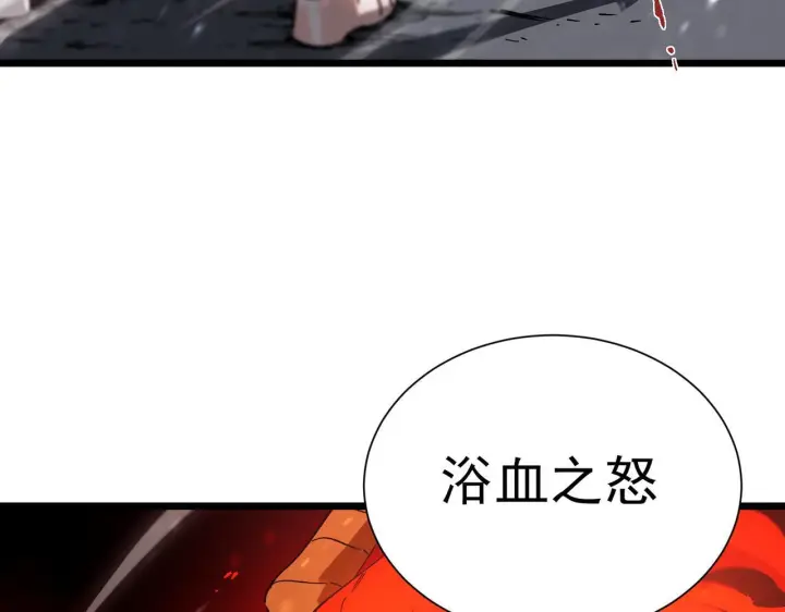 《SSS级超越常理的圣骑士》第104话 对战刘宣（上）图91