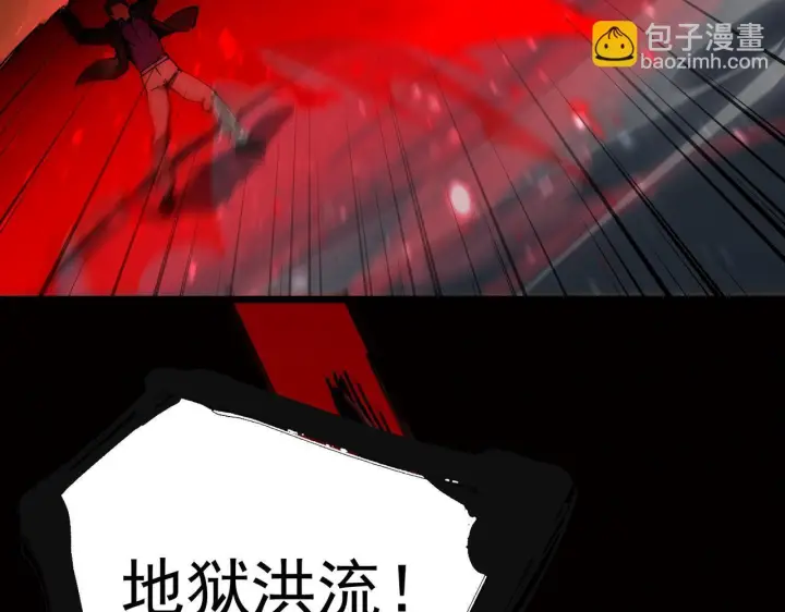 《SSS级超越常理的圣骑士》第105话 对战刘宣（中）图103