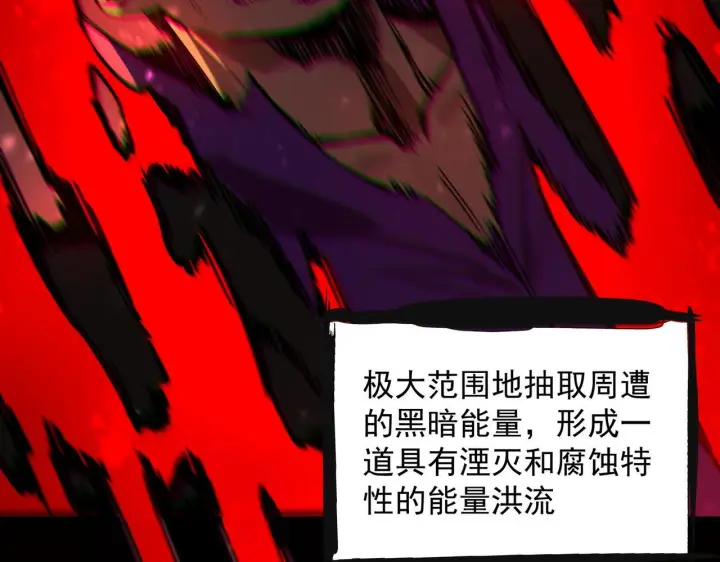 《SSS级超越常理的圣骑士》第105话 对战刘宣（中）图105