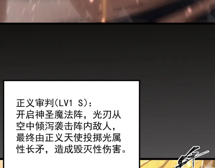 《SSS级超越常理的圣骑士》第105话 对战刘宣（中）图109