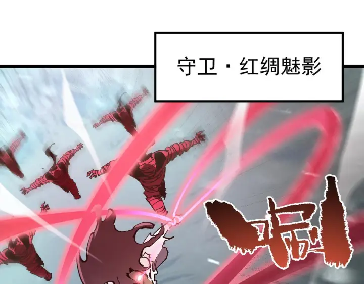 《SSS级超越常理的圣骑士》第105话 对战刘宣（中）图11
