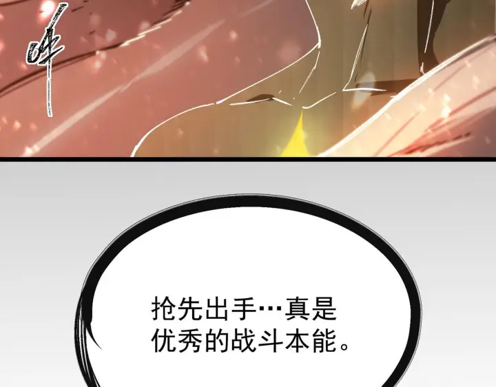《SSS级超越常理的圣骑士》第105话 对战刘宣（中）图111
