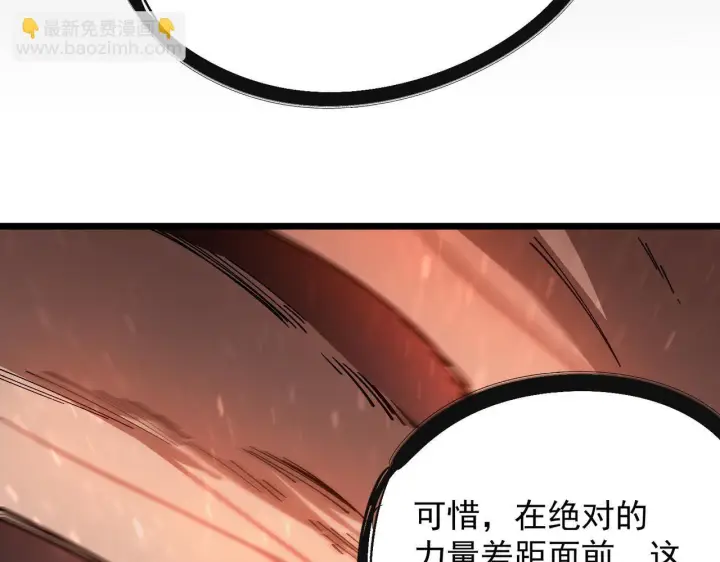 《SSS级超越常理的圣骑士》第105话 对战刘宣（中）图112