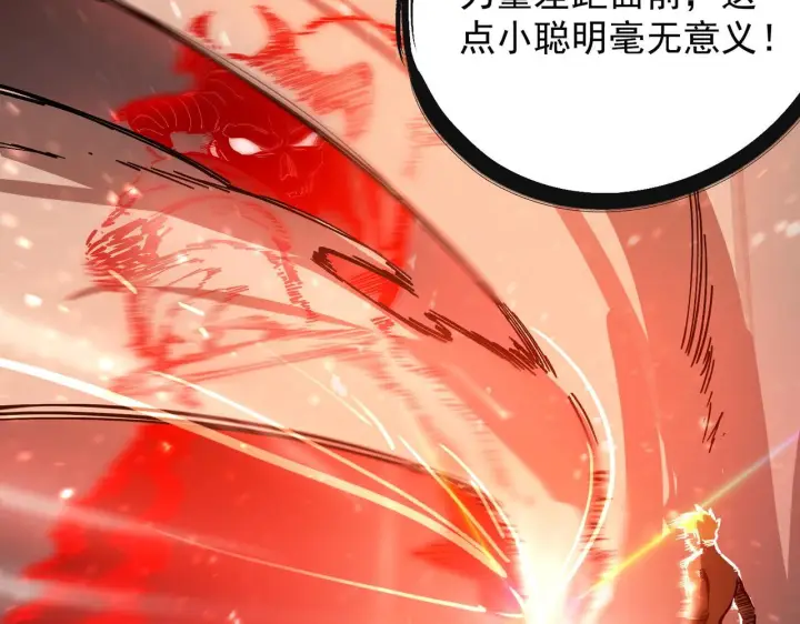 《SSS级超越常理的圣骑士》第105话 对战刘宣（中）图113