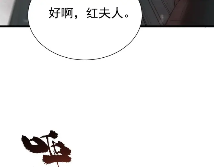 《SSS级超越常理的圣骑士》第105话 对战刘宣（中）图13