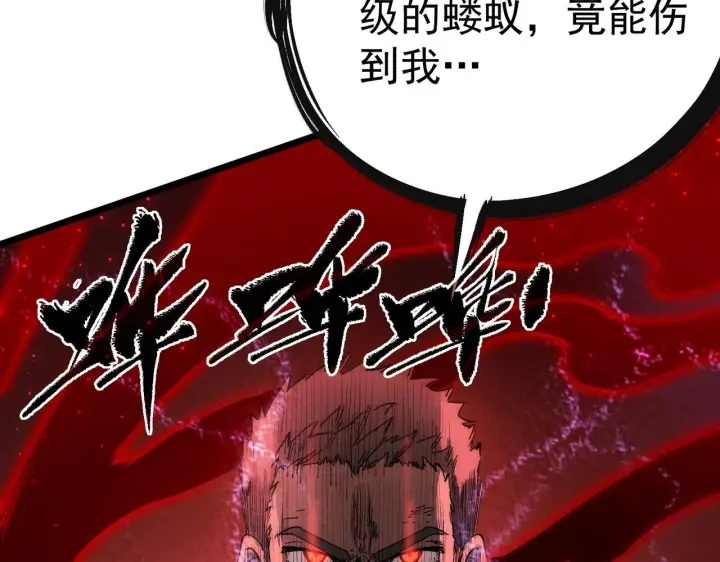 《SSS级超越常理的圣骑士》第105话 对战刘宣（中）图132