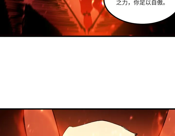 《SSS级超越常理的圣骑士》第105话 对战刘宣（中）图139