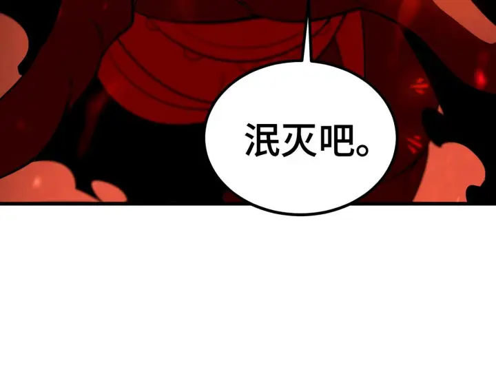 《SSS级超越常理的圣骑士》第105话 对战刘宣（中）图141