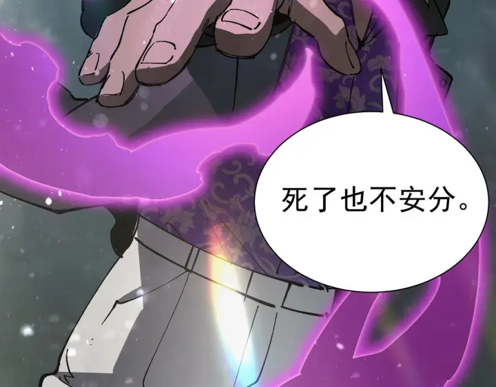 《SSS级超越常理的圣骑士》第105话 对战刘宣（中）图15