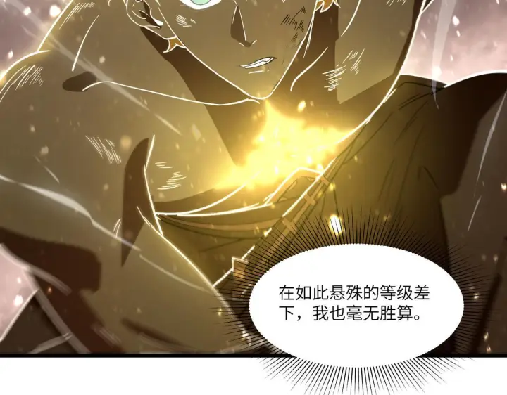 《SSS级超越常理的圣骑士》第105话 对战刘宣（中）图153