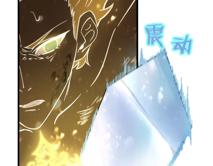 《SSS级超越常理的圣骑士》第105话 对战刘宣（中）图155