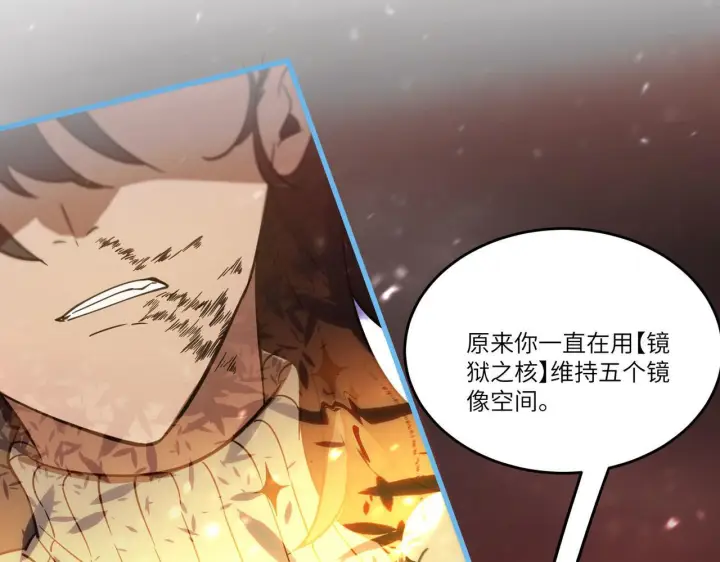 《SSS级超越常理的圣骑士》第105话 对战刘宣（中）图162