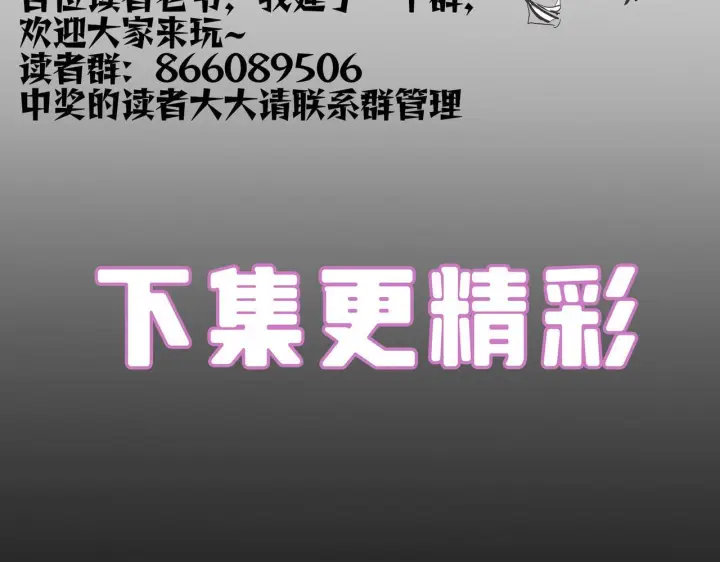 《SSS级超越常理的圣骑士》第105话 对战刘宣（中）图170
