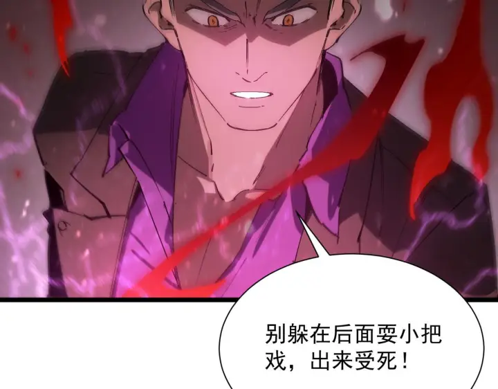 《SSS级超越常理的圣骑士》第105话 对战刘宣（中）图23