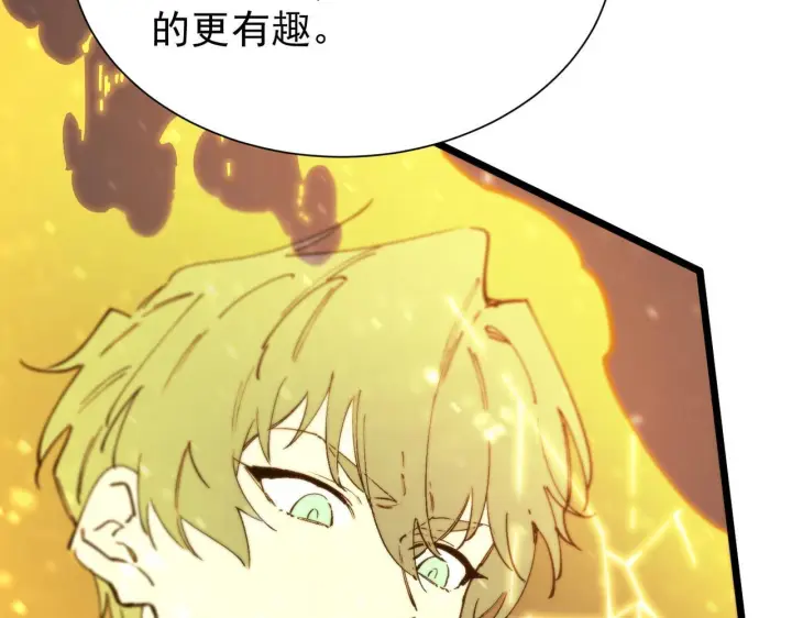 《SSS级超越常理的圣骑士》第105话 对战刘宣（中）图53