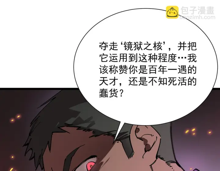 《SSS级超越常理的圣骑士》第105话 对战刘宣（中）图62