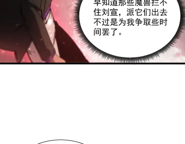 《SSS级超越常理的圣骑士》第105话 对战刘宣（中）图66