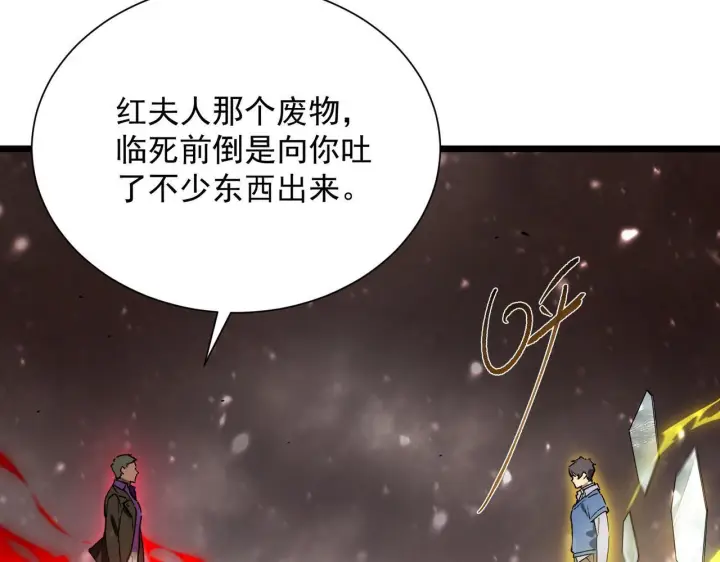 《SSS级超越常理的圣骑士》第105话 对战刘宣（中）图67