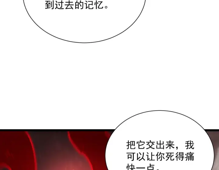 《SSS级超越常理的圣骑士》第105话 对战刘宣（中）图69