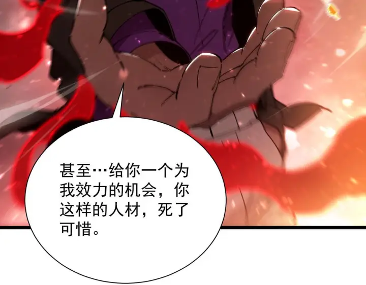 《SSS级超越常理的圣骑士》第105话 对战刘宣（中）图71