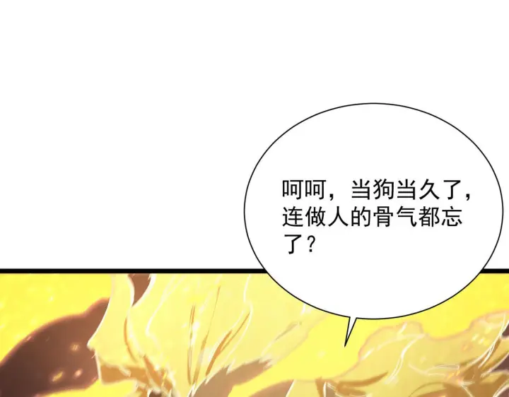 《SSS级超越常理的圣骑士》第105话 对战刘宣（中）图72