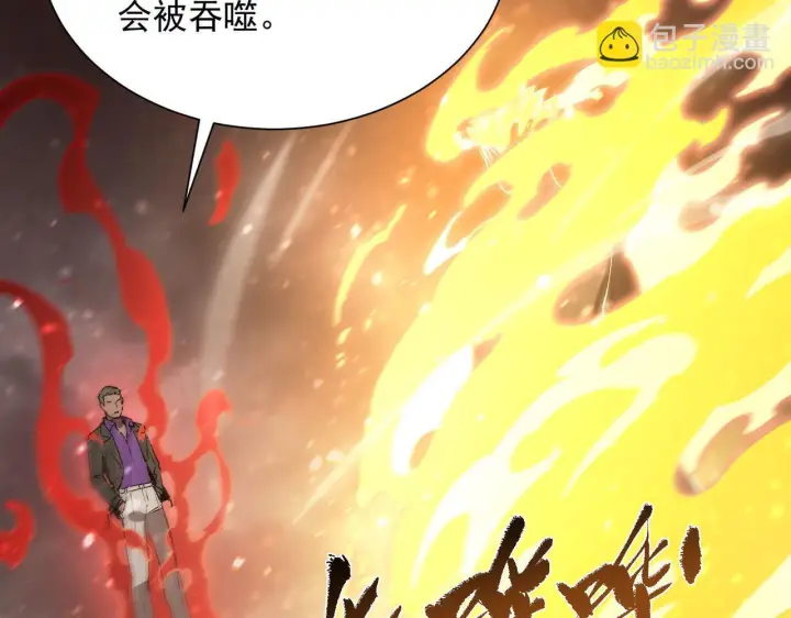 《SSS级超越常理的圣骑士》第105话 对战刘宣（中）图75