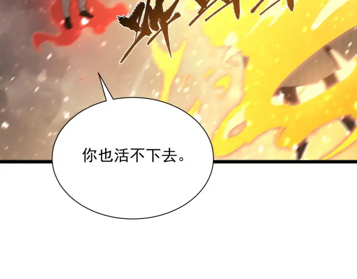 《SSS级超越常理的圣骑士》第105话 对战刘宣（中）图76